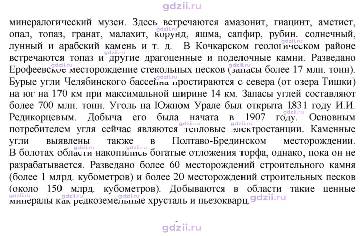 Скан решения номера 80