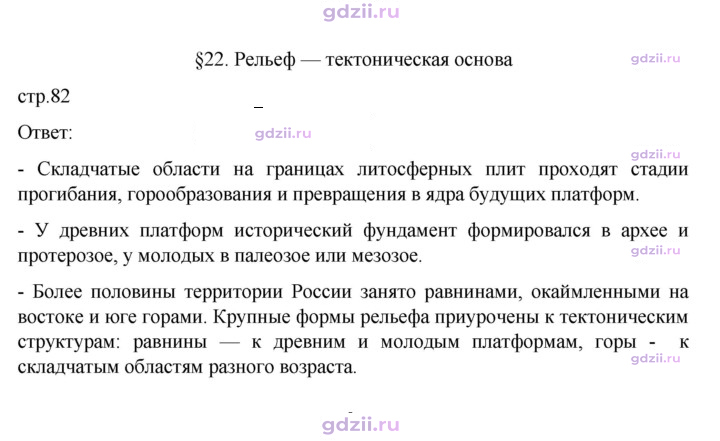 Скан решения номера 82