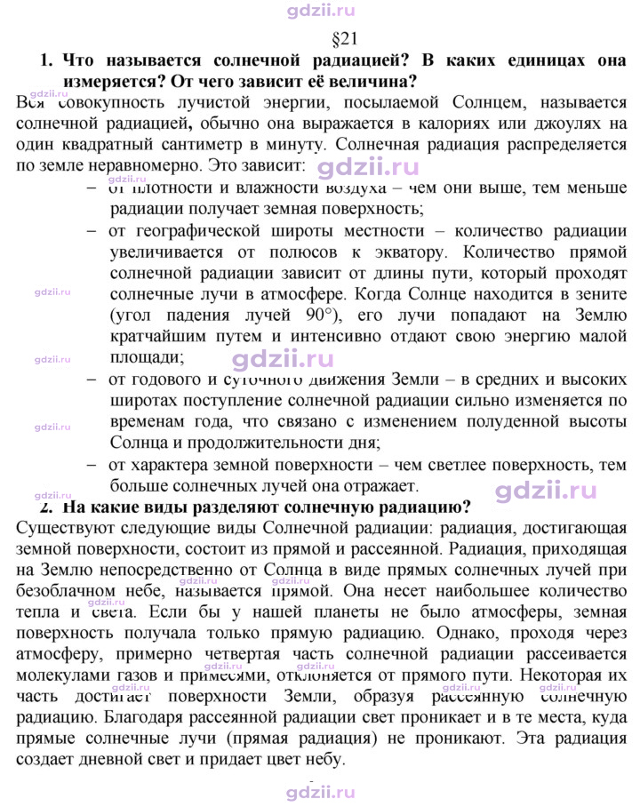 Скан решения номера 85