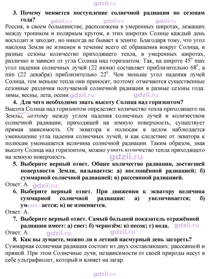 Скан решения номера 85