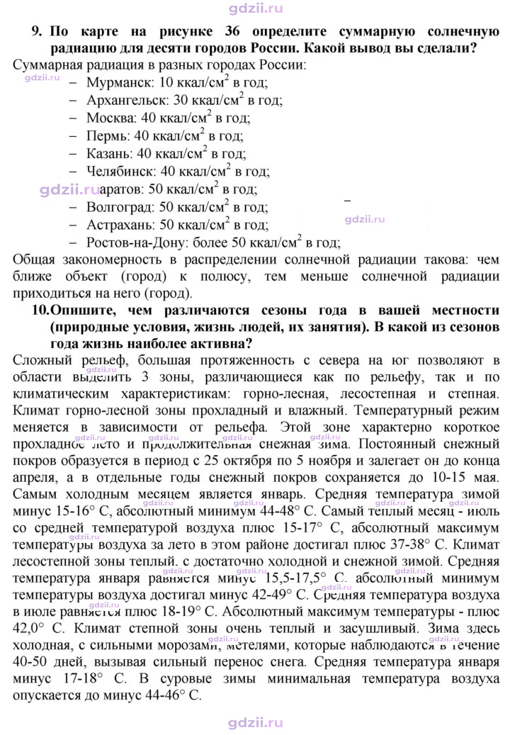 Скан решения номера 85