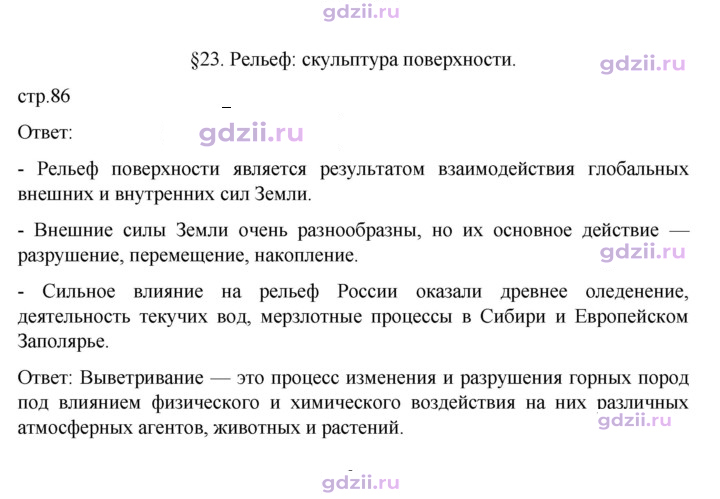 Скан решения номера 86