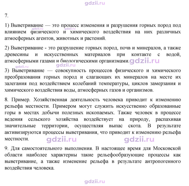 Скан решения номера 89