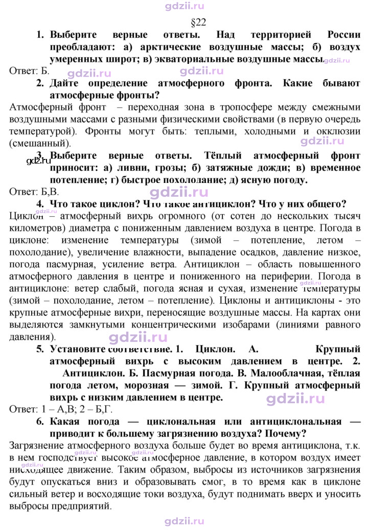 Скан решения номера 89