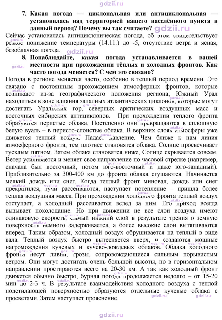 Скан решения номера 89