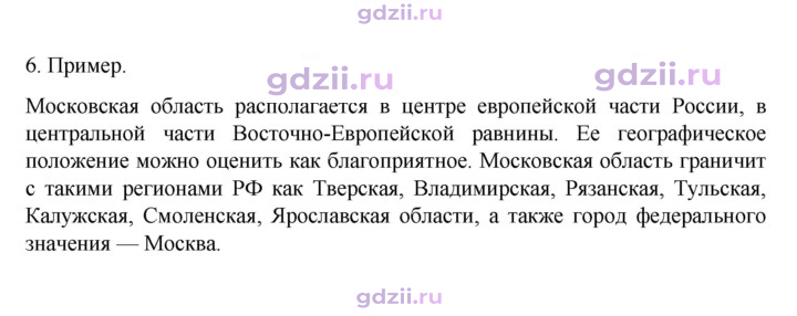 Скан решения номера 9
