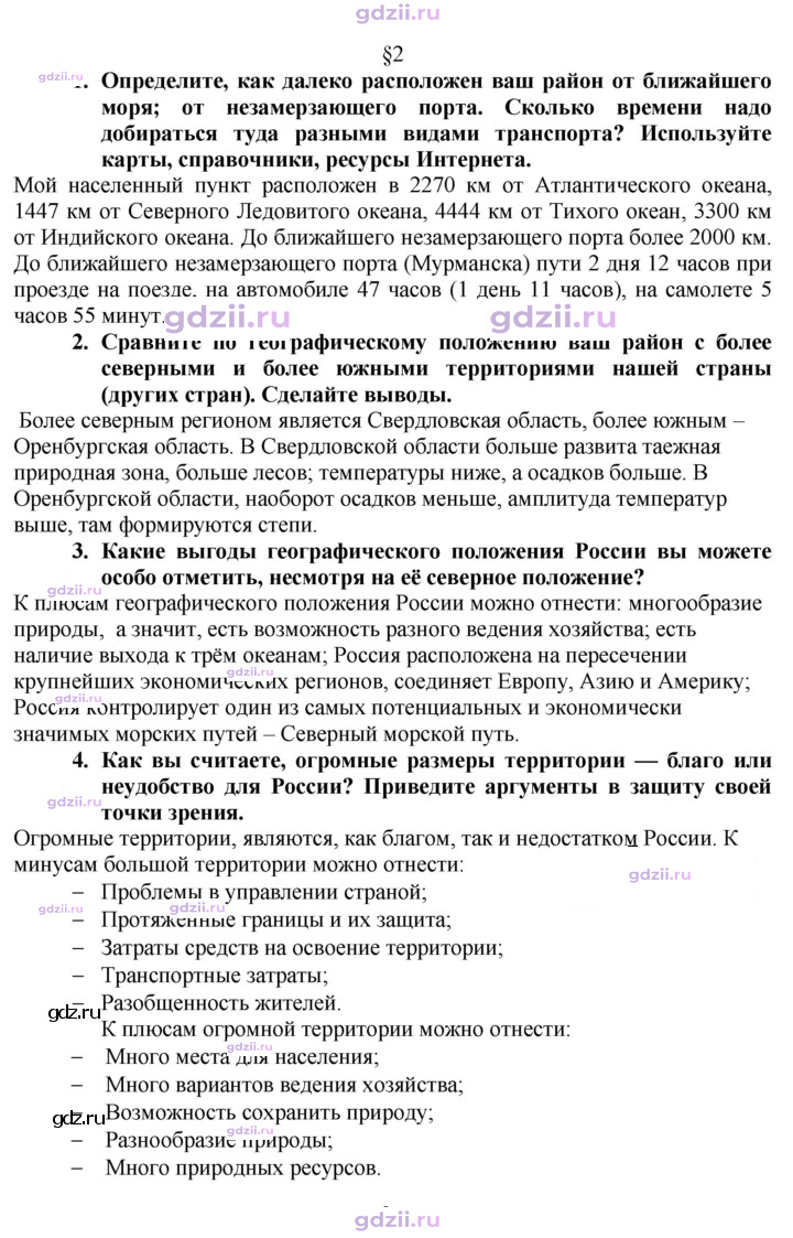 Скан решения номера 9