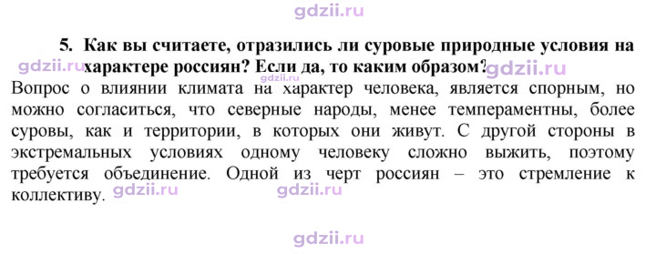 Скан решения номера 9