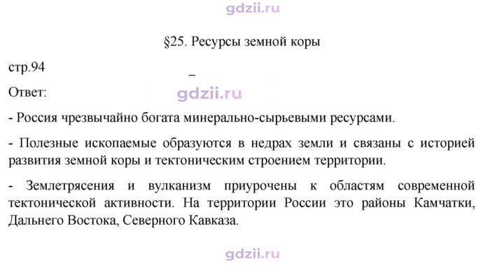 Скан решения номера 94