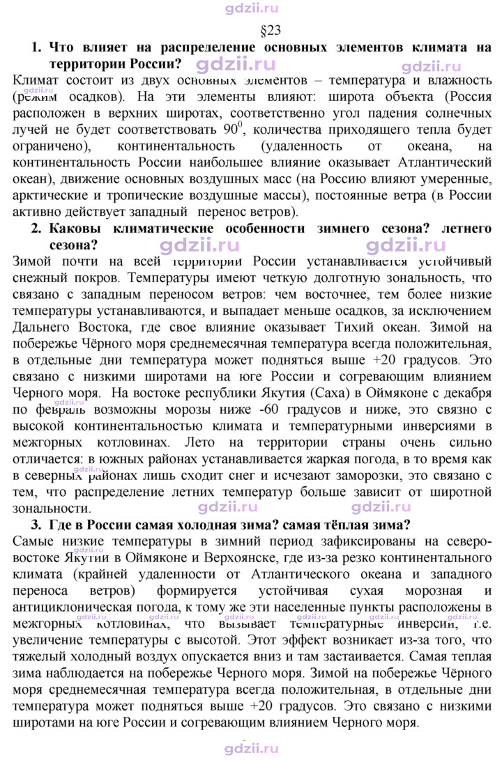 Скан решения номера 95