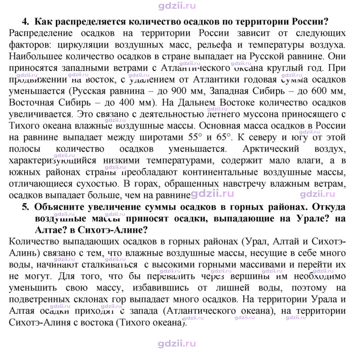 Скан решения номера 95