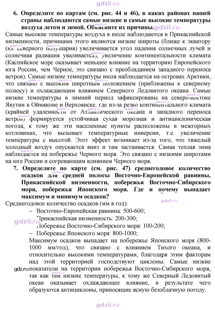 Скан решения номера 95
