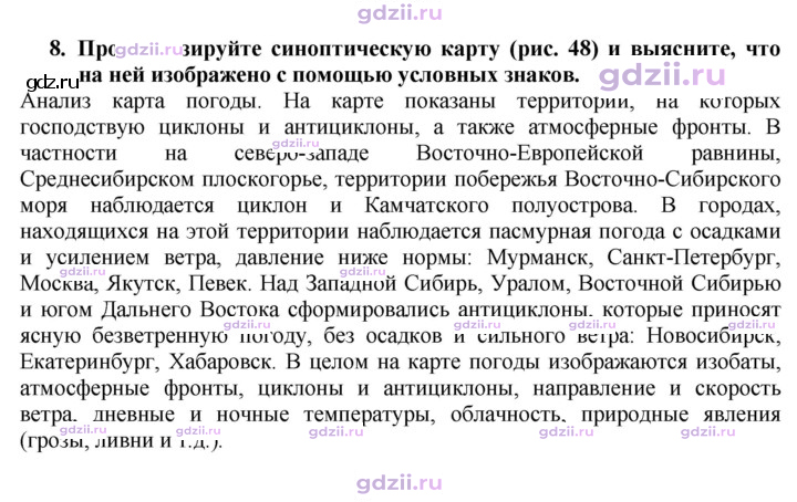 Скан решения номера 95