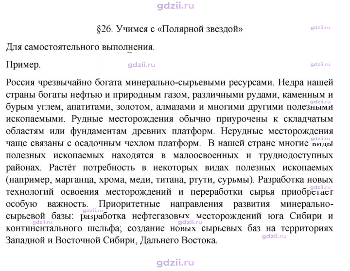 Скан решения номера 98