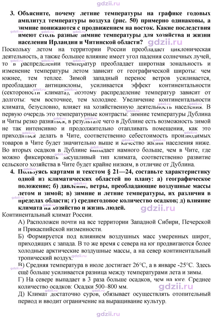 Скан решения номера 98