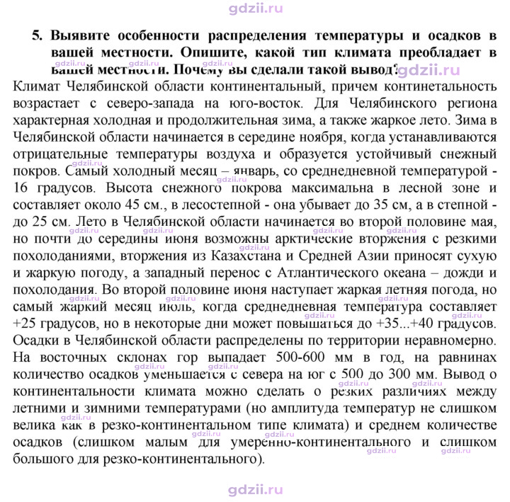 Скан решения номера 98