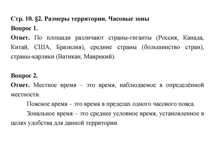 Скан решения номера 10