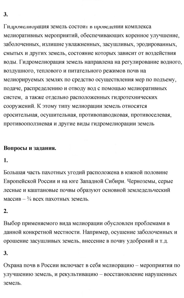 Скан решения номера 103