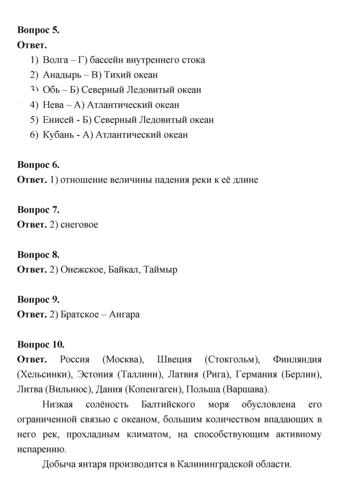 Скан решения номера 105