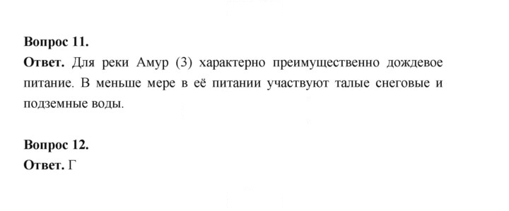 Скан решения номера 106