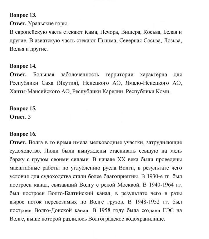Скан решения номера 107