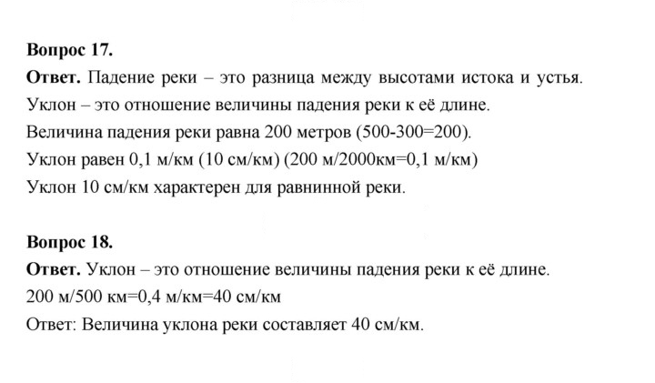 Скан решения номера 107