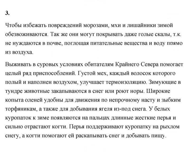 Скан решения номера 109
