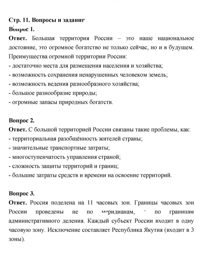 Скан решения номера 11