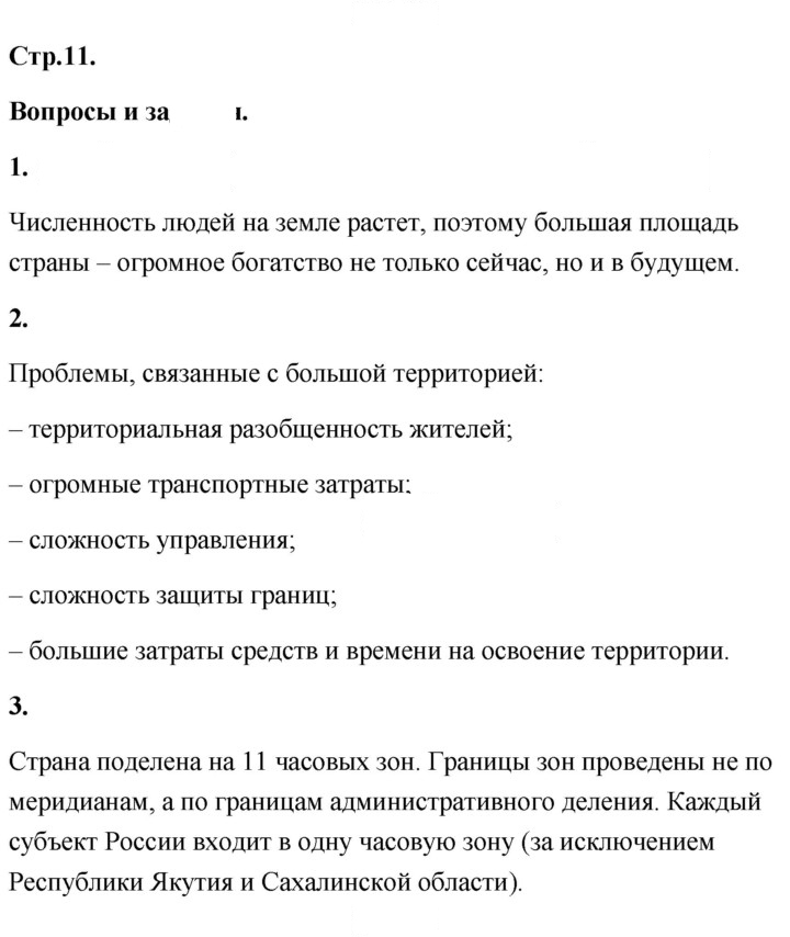 Скан решения номера 11