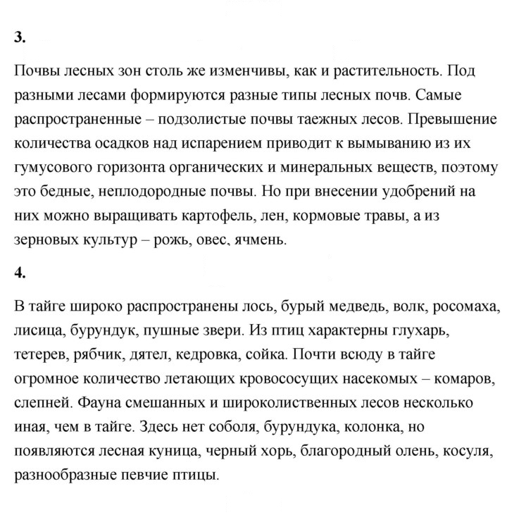 Скан решения номера 115