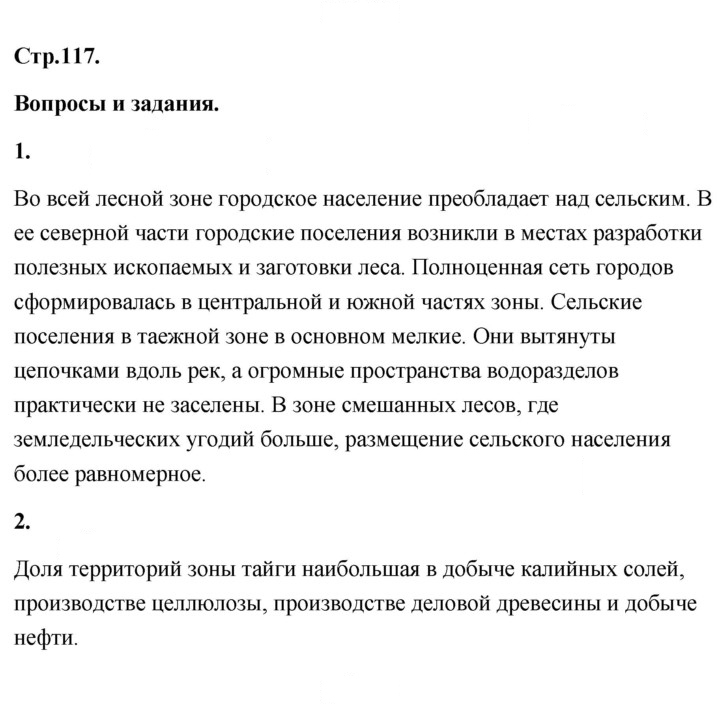 Скан решения номера 117