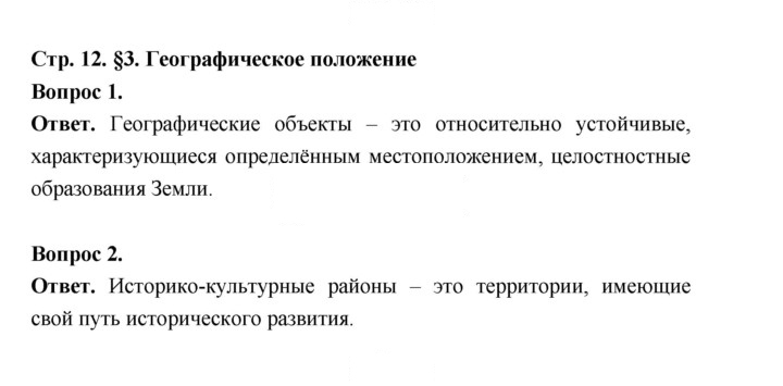 Скан решения номера 12