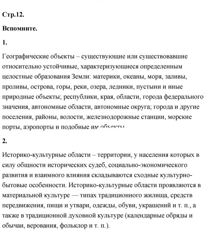 Скан решения номера 12