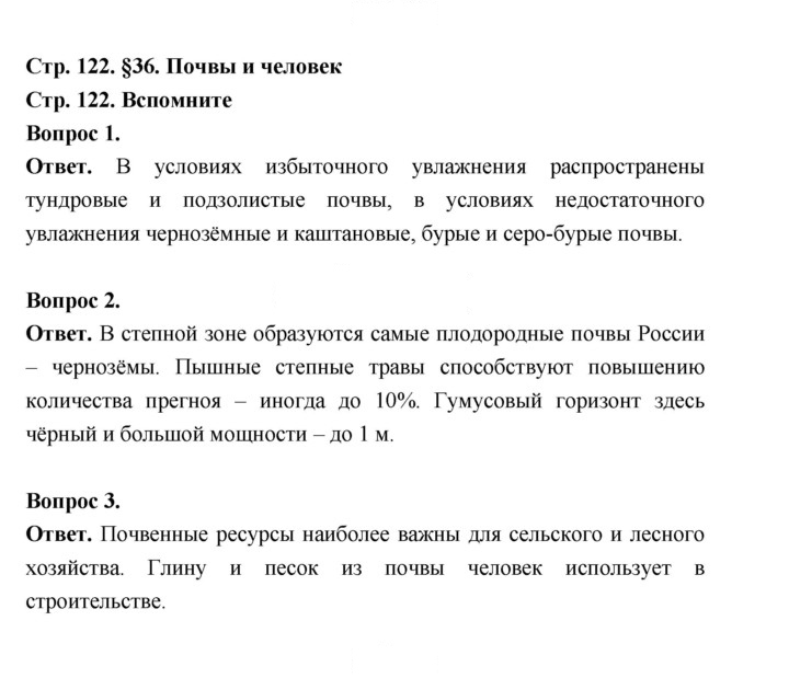 Скан решения номера 122