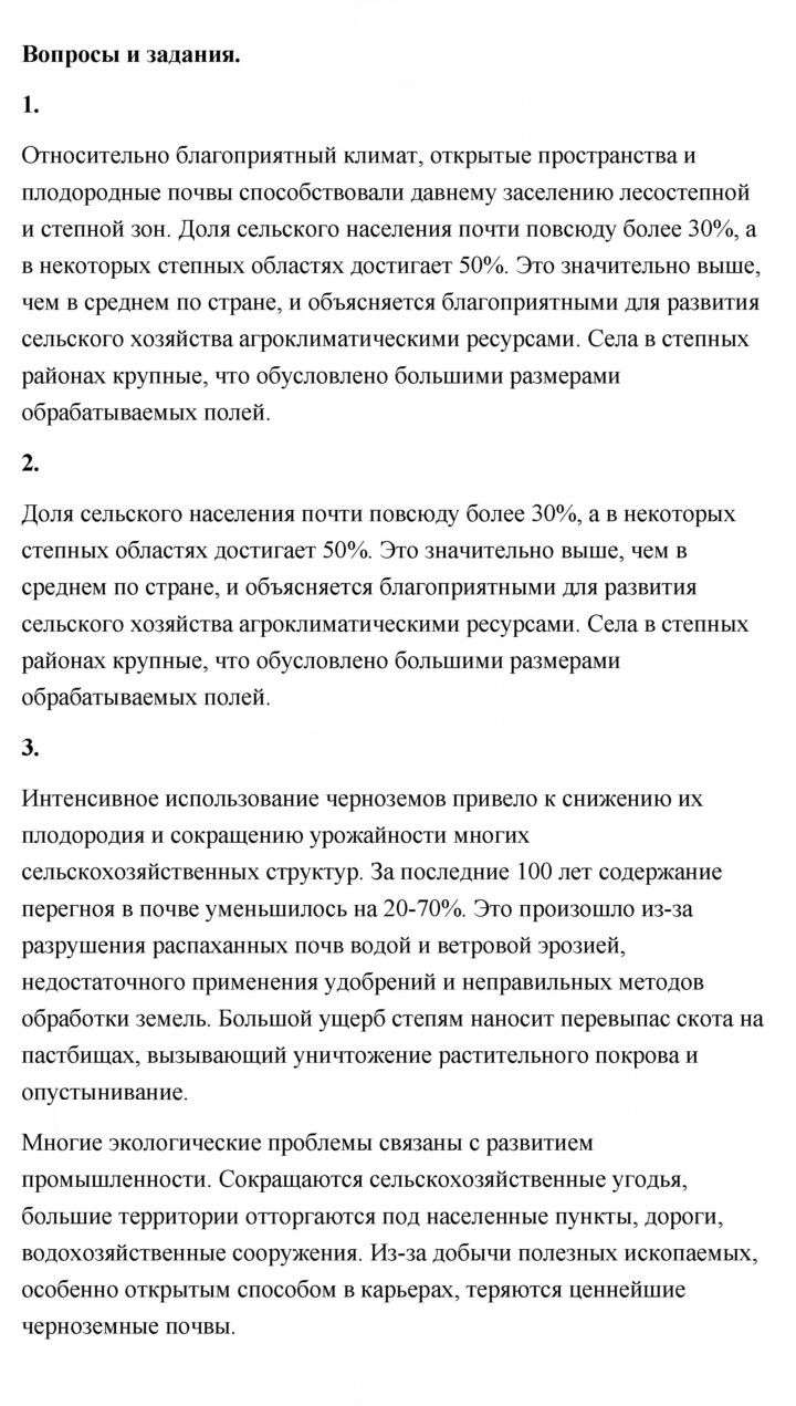 Скан решения номера 123