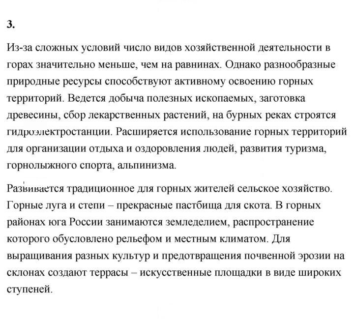 Скан решения номера 127