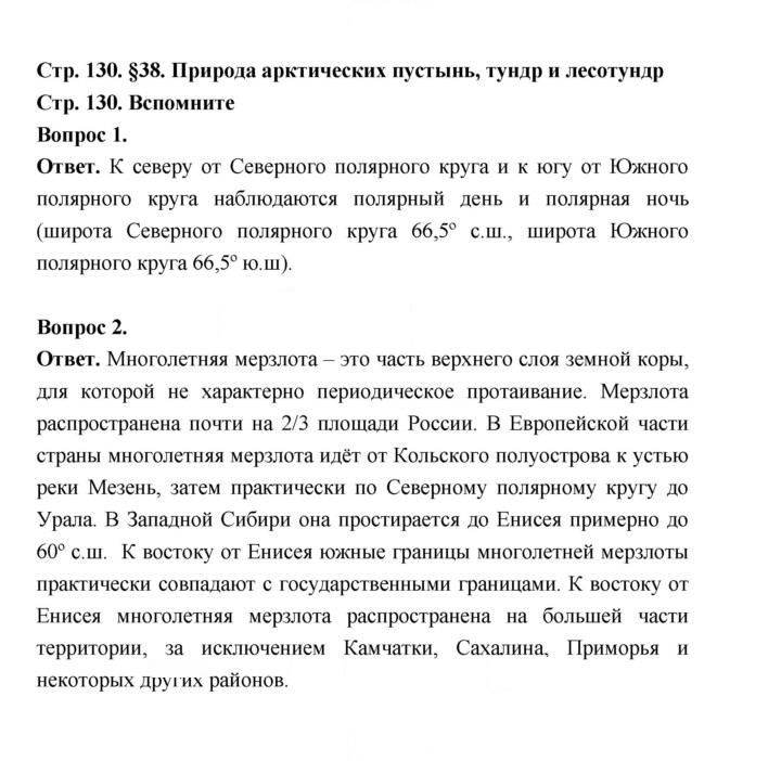 Скан решения номера 130