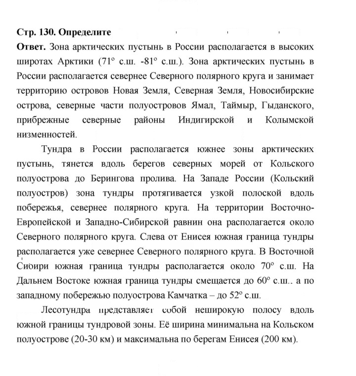 Скан решения номера 130