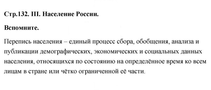 Скан решения номера 132