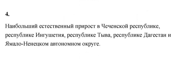 Скан решения номера 134