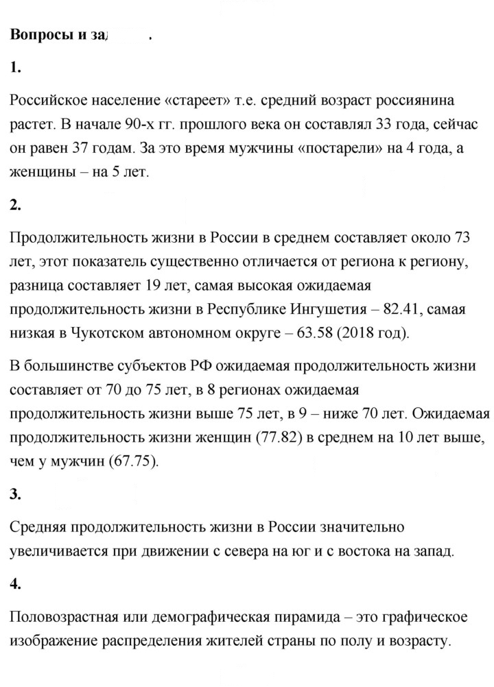 Скан решения номера 139