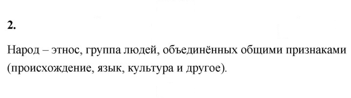 Скан решения номера 140