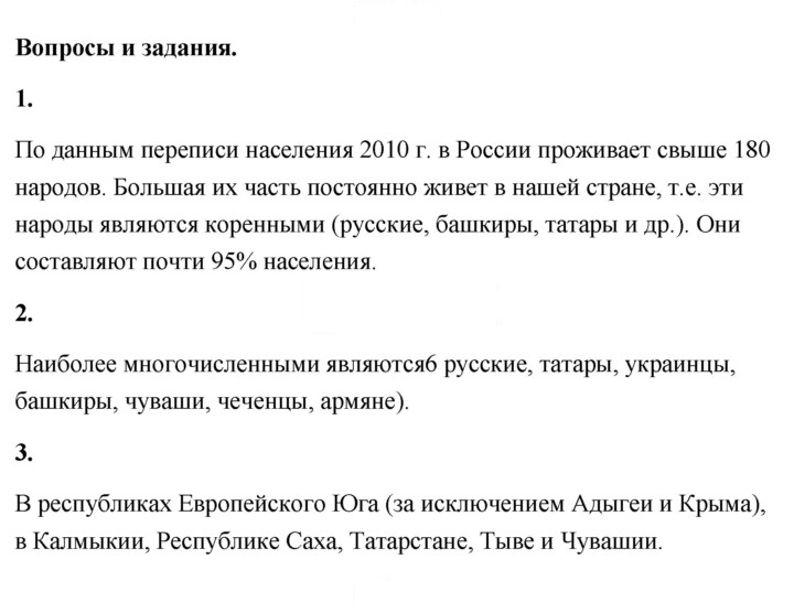 Скан решения номера 141