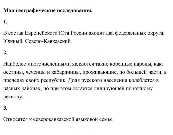 Скан решения номера 142