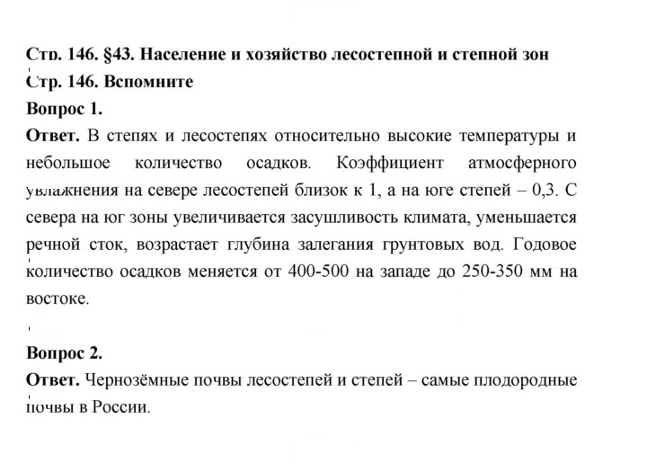 Скан решения номера 146