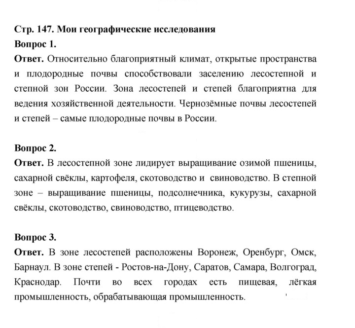 Скан решения номера 147