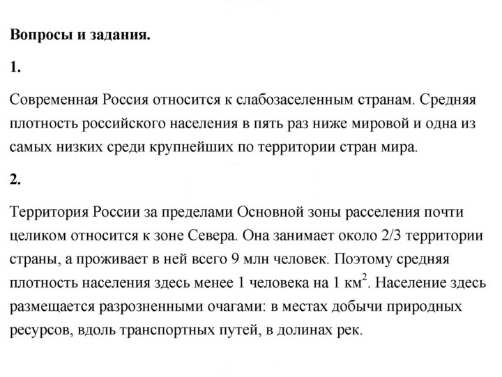 Скан решения номера 147