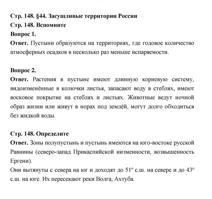 Скан решения номера 148