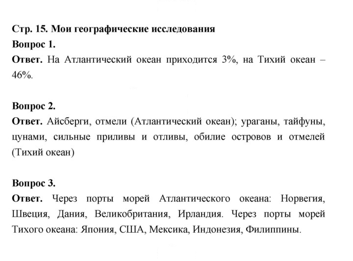 Скан решения номера 15
