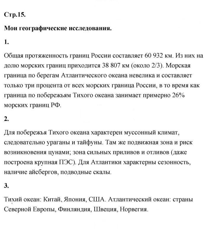 Скан решения номера 15